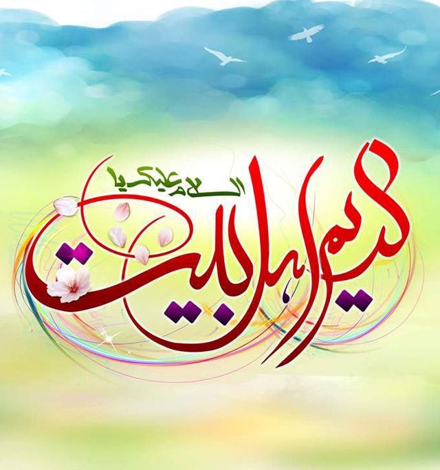 تبریک ولادت امام حسن مجتبی ۹۸ (شعر، متن ادبی، دل نوشته)