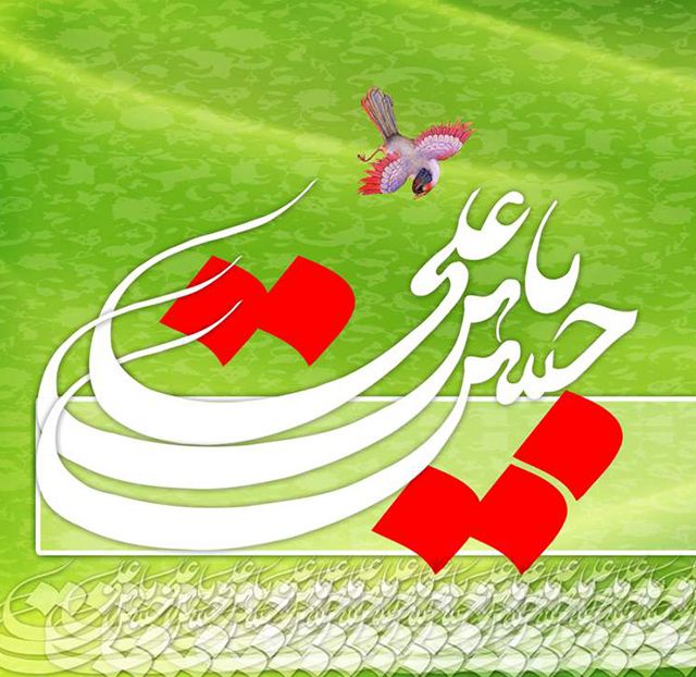 عکس پروفایل ولادت امام حسن مجتبی (ع) 98  + متن ها و شعرهای زیبای 1398