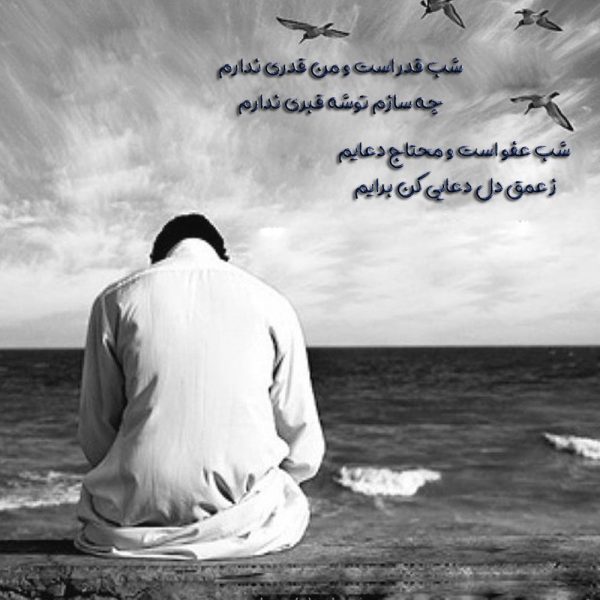برکات و خواص سوره قدر + احادیث و شعرهای زیبا در مورد سوره قدر برکات و خواص سوره قدر + احادیث و شعرهای زیبا در مورد سوره قدر