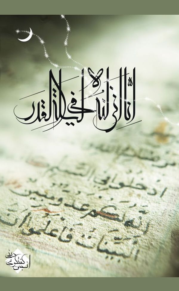 عکس پروفایل و عکس استوری شب قدر + جملات زیبا در مورد شب قدر عکس پروفایل و عکس استوری شب قدر + جملات زیبا در مورد شب قدر