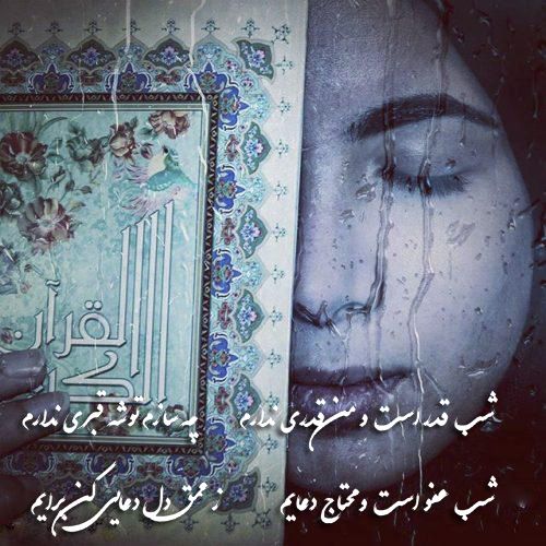 برکات و خواص سوره قدر + احادیث و شعرهای زیبا در مورد سوره قدر برکات و خواص سوره قدر + احادیث و شعرهای زیبا در مورد سوره قدر