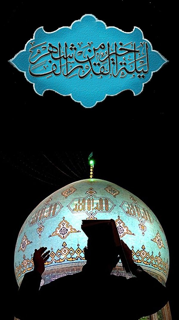 عکس پروفایل و عکس استوری شب قدر + جملات زیبا در مورد شب قدر عکس پروفایل و عکس استوری شب قدر + جملات زیبا در مورد شب قدر