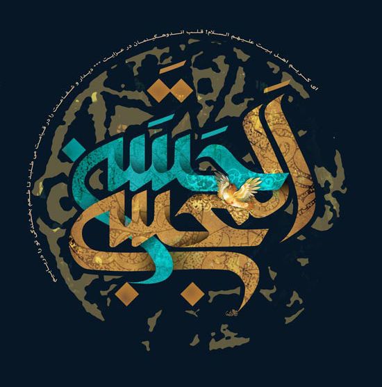 عکس پروفایل ولادت امام حسن مجتبی (ع) 98  + متن ها و شعرهای زیبای 1398