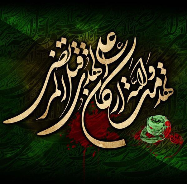 عکس نوشته شهادت حضرت علی و شب قدر + متن های تسلیت امام علی عکس نوشته شهادت حضرت علی و شب قدر + متن های تسلیت امام علی