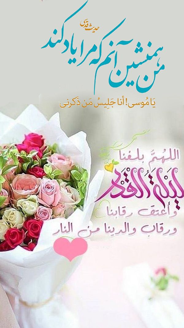 عکس پروفایل و عکس استوری شب قدر + جملات زیبا در مورد شب قدر عکس پروفایل و عکس استوری شب قدر + جملات زیبا در مورد شب قدر