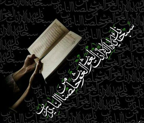 برکات و خواص سوره قدر + احادیث و شعرهای زیبا در مورد سوره قدر برکات و خواص سوره قدر + احادیث و شعرهای زیبا در مورد سوره قدر
