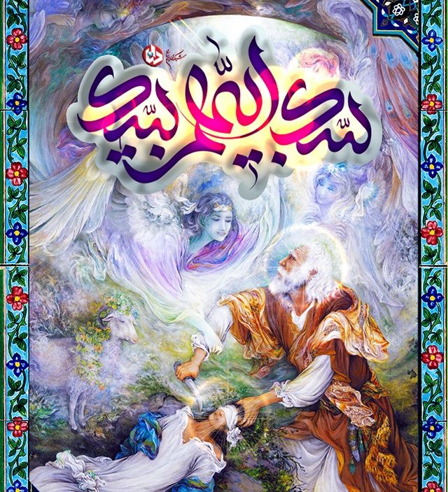 25 عکس نوشته عید قربان + متن ها و جملات زیبای تبریک عید قربان