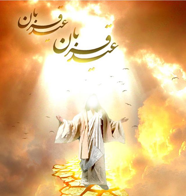 25 عکس نوشته عید قربان + متن ها و جملات زیبای تبریک عید قربان