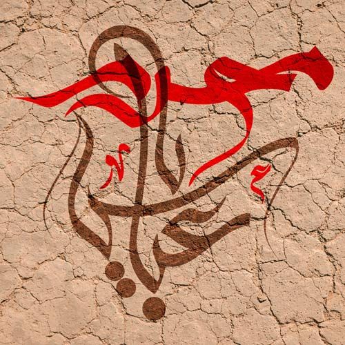 30 عکس پروفایل ماه محرم حسینی برای تلگرام و اینستاگرام 30 عکس پروفایل ماه محرم حسینی برای تلگرام و اینستاگرام
