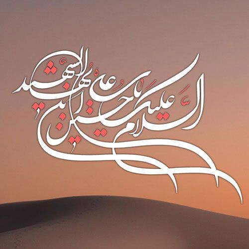 30 عکس پروفایل ماه محرم حسینی برای تلگرام و اینستاگرام 30 عکس پروفایل ماه محرم حسینی برای تلگرام و اینستاگرام