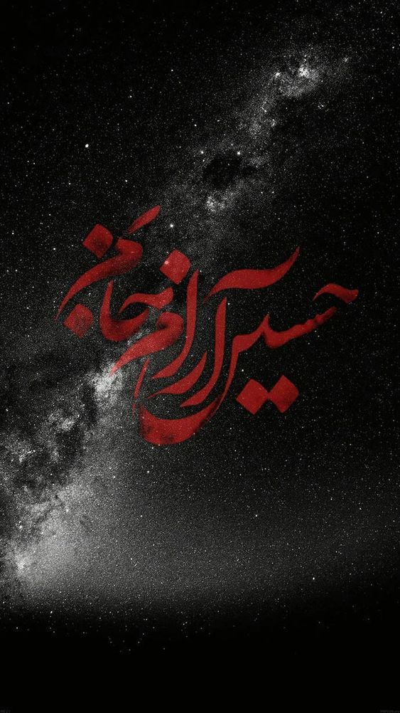 عکس پروفایل و عکس استوری پیاده روی اربعین + متن ها و شعرهای زیبا عکس پروفایل و عکس استوری پیاده روی اربعین + متن ها و شعرهای زیبا