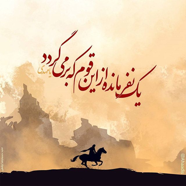 25 عکس پروفایل تبریک آغاز امامت امام زمان حضرت مهدی (عج)