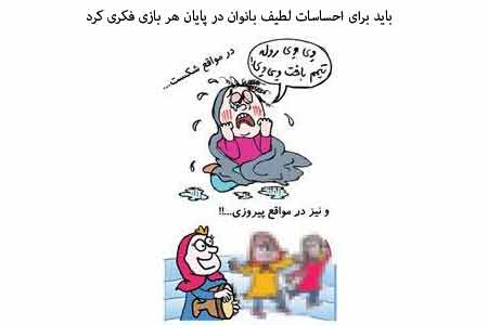 اگر دخترا تو استادیوم ورزشی فوتبال راه بدن چی میشه