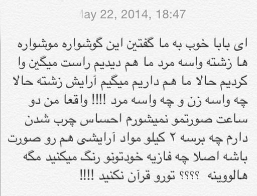 تلاش بی وقفه امیر تتلو خواننده ایرانی برای مجاز شدن!!