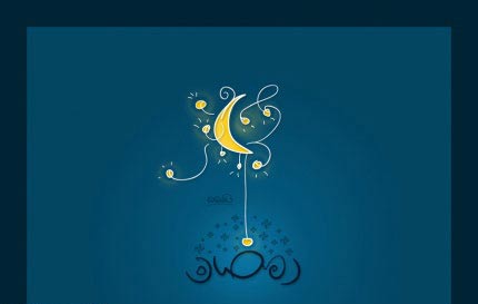 والپیپرهای مذهبی ویژه ماه مبارک رمضان