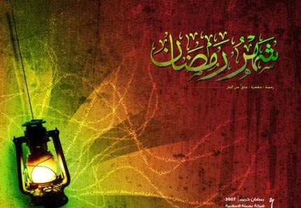 والپیپرهای مذهبی ویژه ماه مبارک رمضان