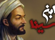 چندی از سخنان زیبا و آموزنده از ابوعلی سینا