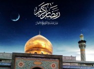 والپیپرهای مذهبی ویژه ماه مبارک رمضان