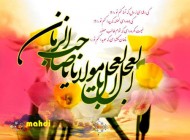 عکسهای نیمه شعبان و ولادت امام زمان (عج)
