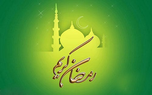 کارت پستال های زیبا تبریک ماه مبارک رمضان