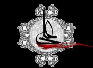 مجموعه اس ام اس های ضربت خوردن امام علی (ع)