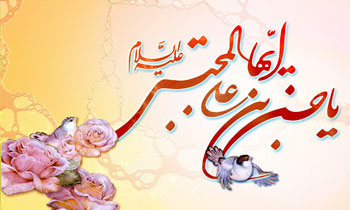 مجموعه اس ام اس های ولادت امام حسن مجتبی (ع)