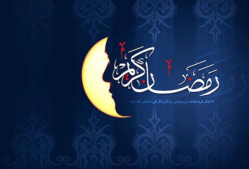 کارت پستال های زیبا تبریک ماه مبارک رمضان