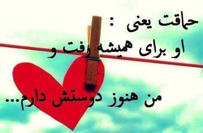 عکس نوشته های عاشقانه و احساسی (4)
