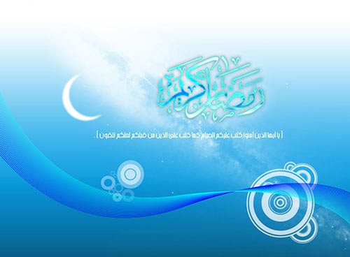 کارت پستال های زیبا تبریک ماه مبارک رمضان