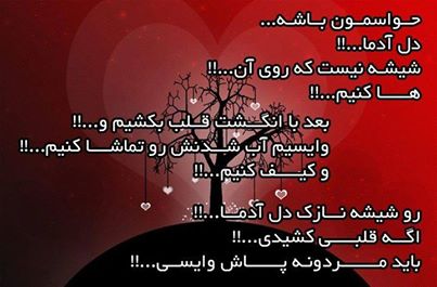 عکس نوشته های عاشقانه و احساسی (4)