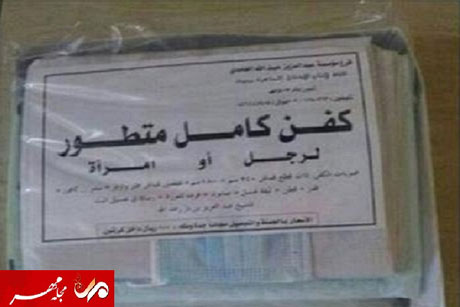 رونمایی هدیه بشردوستانه عرب ها برای غزه