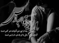 سری جدید اس ام اس بیقراری و عاشقانه
