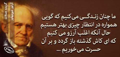 عکس هایی از سخنان زیبا و آموزنده از بزرگان جهان
