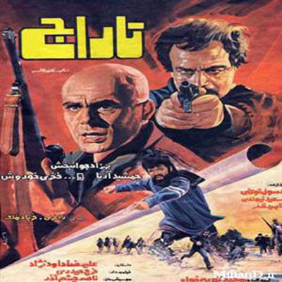 معرفی یاغی های سینمای ایران + عکس