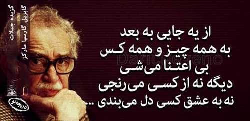 عکس نوشته های عرفانی و عاشقانه جالب و خواندنی