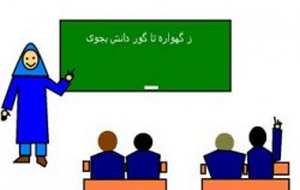 توصیه هایی برای علاقه مند کردن کودکان به مدرسه