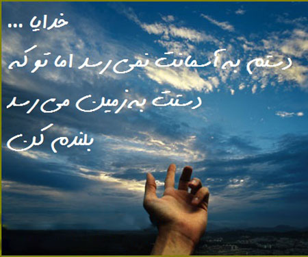 عکس نوشته هایی از جملات الهام بخش