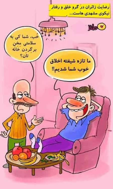 سری جدید عکس های طنز و خنده دار از ترول های مشهد