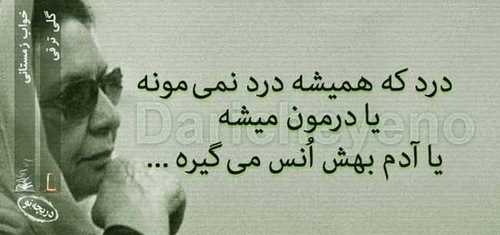 عکس نوشته های عرفانی و عاشقانه جالب و خواندنی