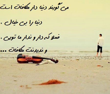عکس نوشته هایی از جملات الهام بخش