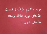 عکس نوشته های خنده دار ایرانی سری جدید