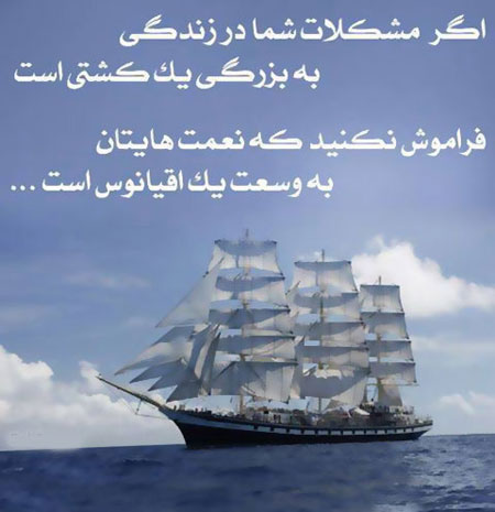 عکس نوشته هایی از جملات الهام بخش