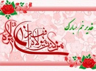کاملترین اس ام اس تبریک عید غدیر خم