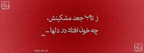 دل نوشته های عاشقانه و عرفانی - سری 11