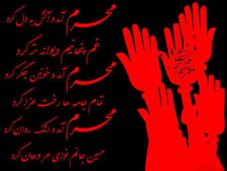 سری جدید کارت پستال ویژه ماه محرم و ایام حسینی