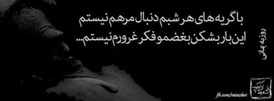 عکس های عاشقانه از نوشته های عرفانی و زیبا -(13)
