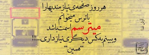 عکس نوشته های عاشقانه و عرفانی - سری 12