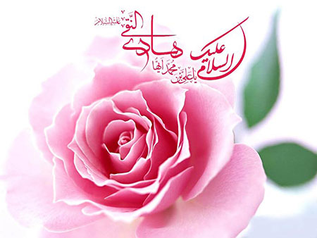 کارت پستال های زیبا به مناسبت ولادت امام هادی