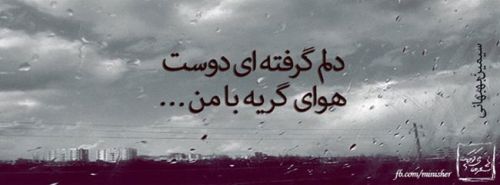 عکس نوشته های عاشقانه و عرفانی - سری 12