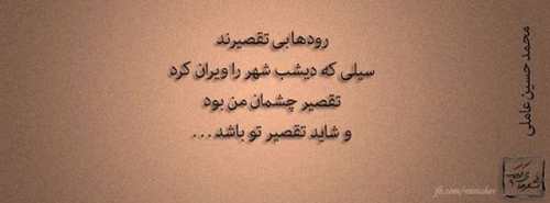 دل نوشته های عاشقانه و عرفانی - سری 11